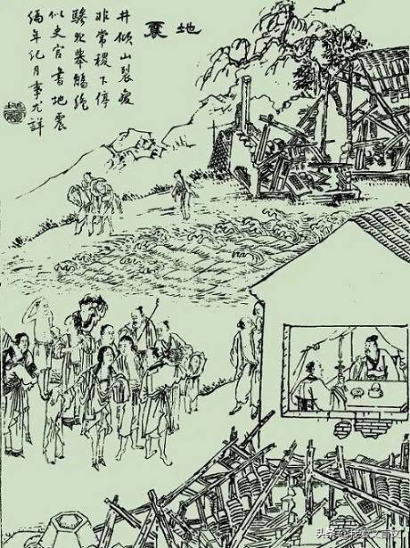 经典文言文赏析 | 地震