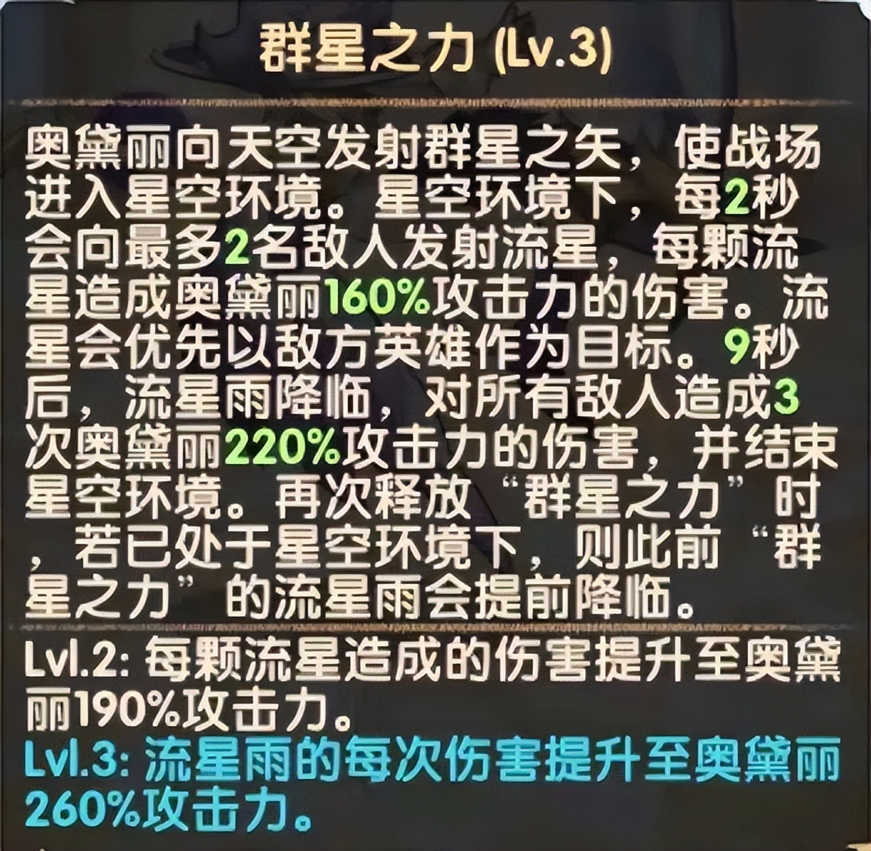 「分析向」半神龙弓，后排杀手星妹云解析