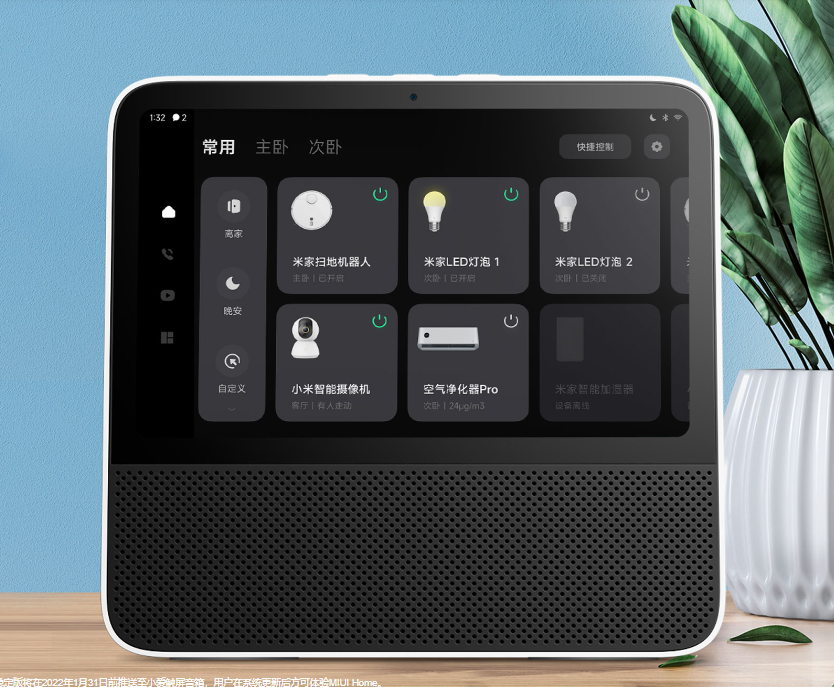 小爱音箱多少钱一个redmi小爱触屏音箱8入手正当时