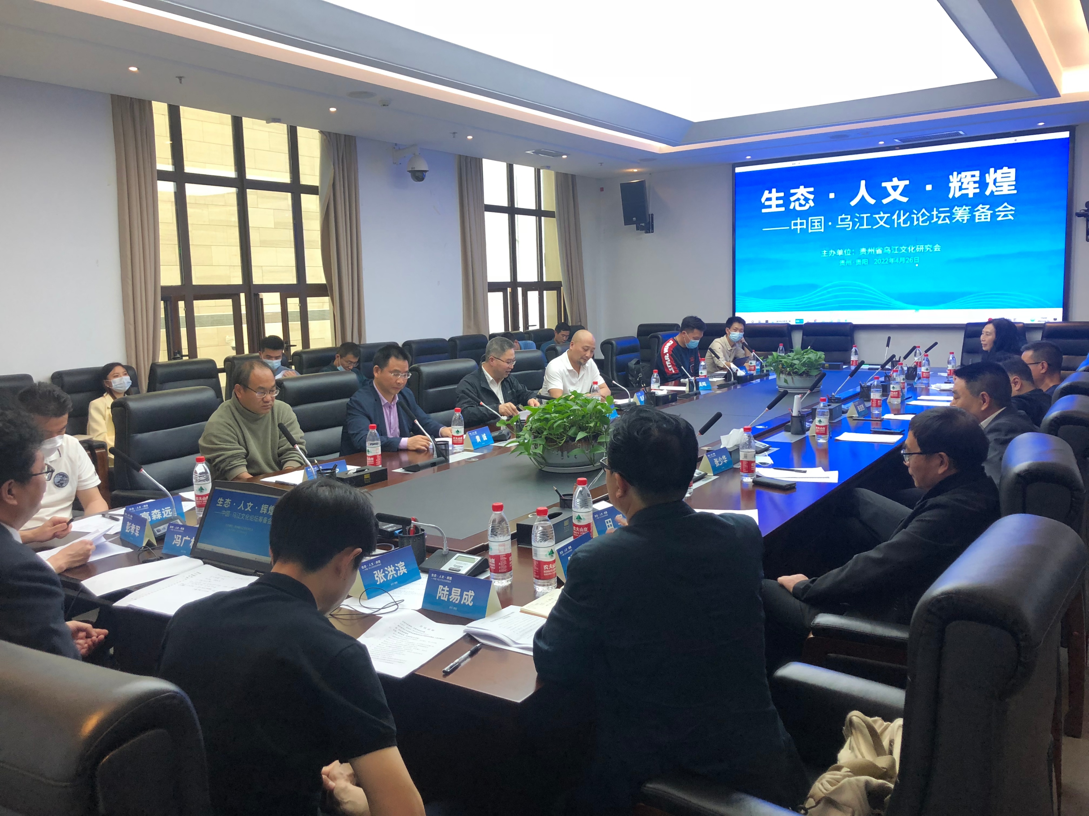中国·乌江文化论坛筹备会在筑举行