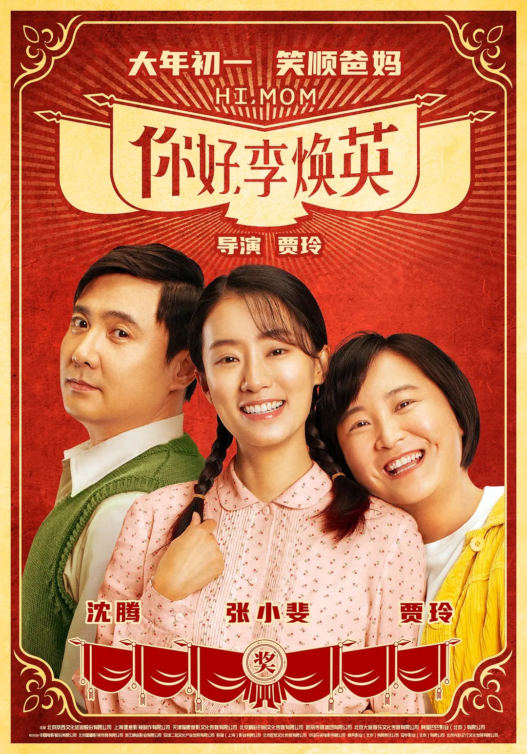 2021评分最高十大华语电影，《长津湖》第8，《你好李焕英》第4