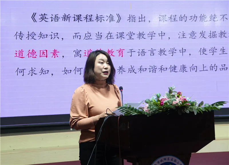 2021年山东省小学英语学科育人优秀课例交流展示研讨会成功举办