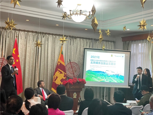 斯里兰卡驻华使馆和斯里兰卡航空公司媒体及旅业见面会在京举行