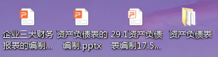 财务人员速阅：资产负债表编制方式，各种技巧都在这里了