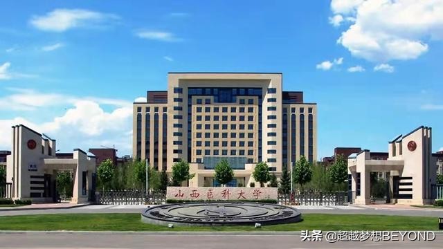 山西医科大学2021年各专业录取分数情况（山西河南河北）