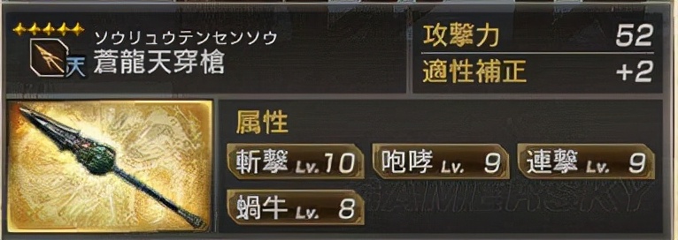 真三国无双7猛将传 全武将5星秘武图鉴--蜀