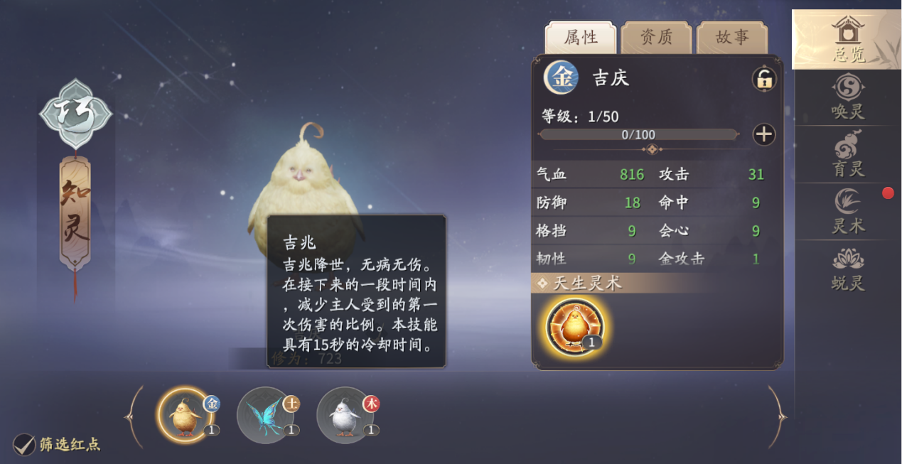庆余年也有宠物模拟器？天脉灵宝惊现江湖，简单易懂的养成技巧