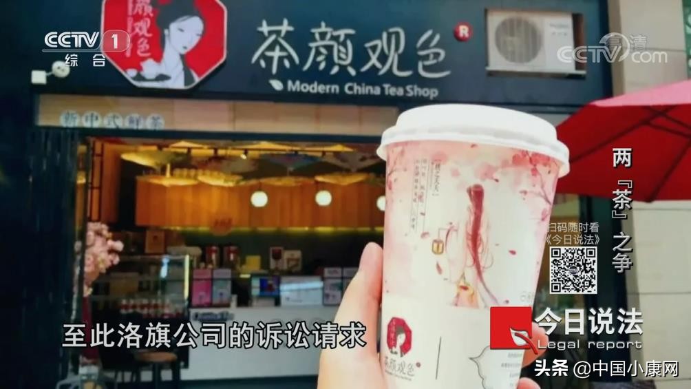 央视起底“茶颜悦色”与“茶颜观色”之争