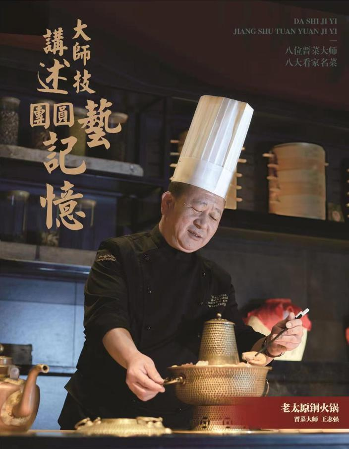 传奇老菜谱，亮相钟楼街