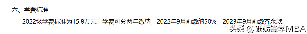 2022四川大学MBA录取形势、复试难度、报录比，全网最专业的分析