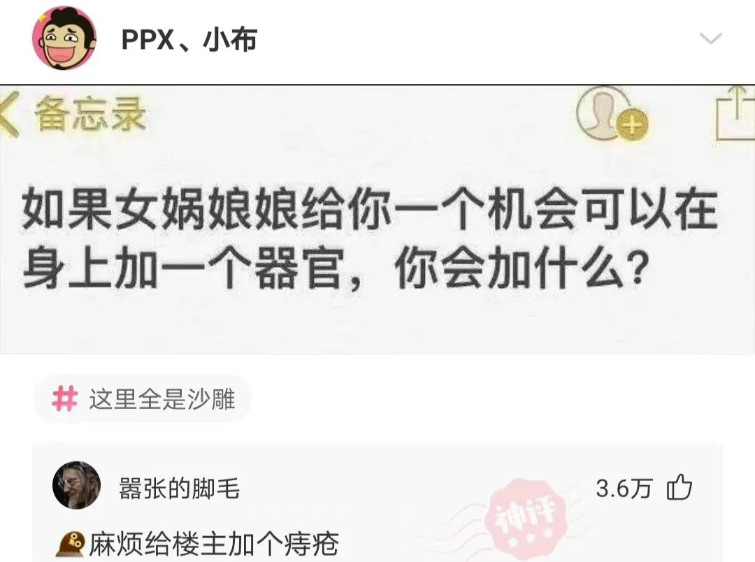 沙雕网友日常：搞怪微信拍一拍后缀