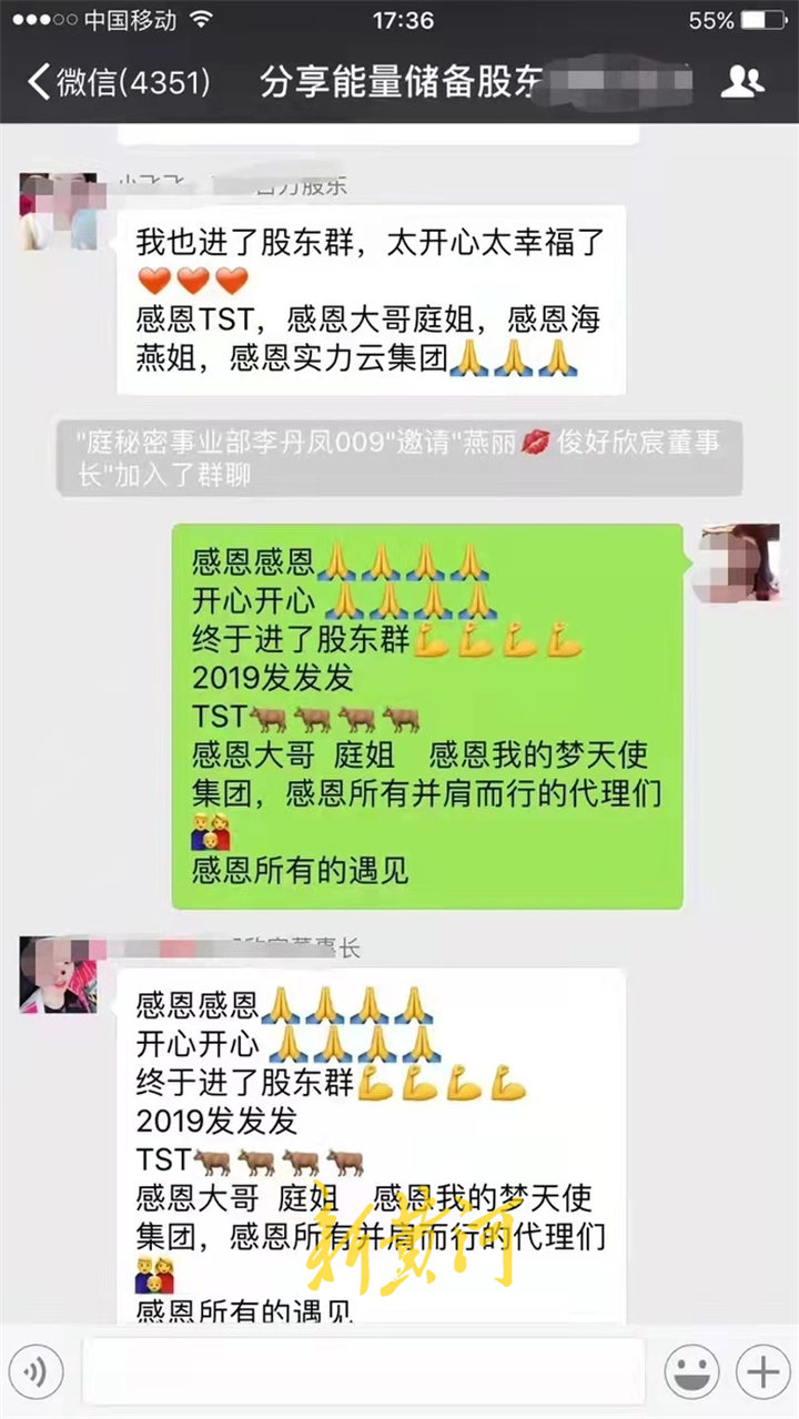 原員工揭張庭夫婦傳銷模式：代理買2萬元貨可加老板微信，連續(xù)3個月業(yè)績10萬可成立公司，都是為騙別人加盟