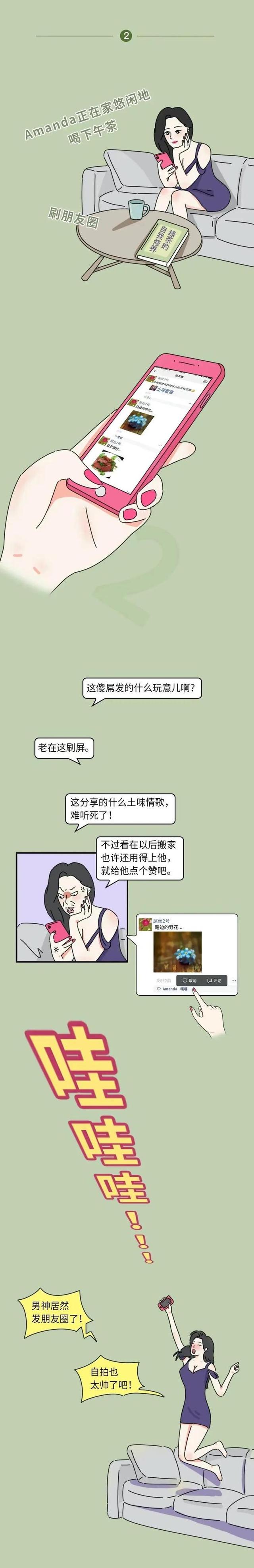 “绿茶女”具备的哪些特质，会让男人上瘾？建议男生花一分钟看完