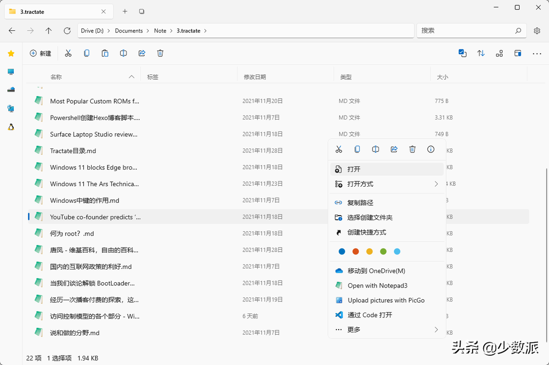6 个实用技巧和软件，让你的 Windows 11 更加称心如意