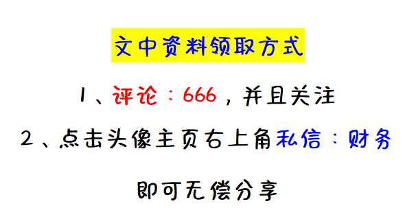 记账工作做不好？聪明的财务都是这样干的，一套Excel系统就搞定