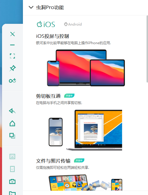 不用羡慕Mac，iPhone和Windows也能实现同步互通