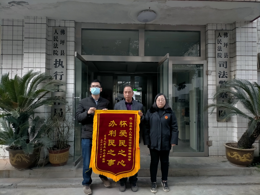 佛坪法院：倾心为民办实事 公正高效解民忧