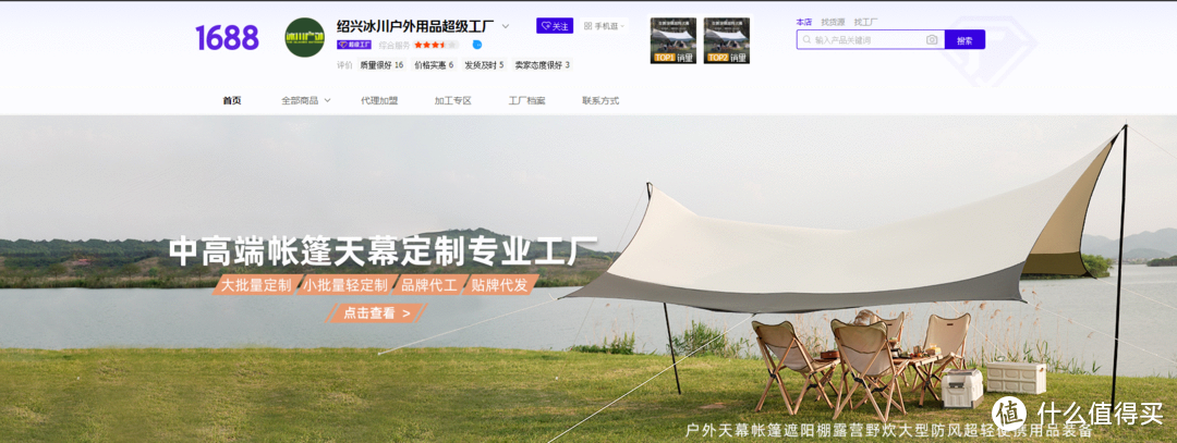 来1688开启 夏日露营热潮 要精致也要性价比