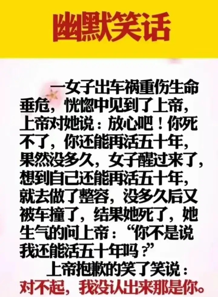 喝酒后的段子真是笑死人，幽默段子，令人捧腹大笑又轻松减压！