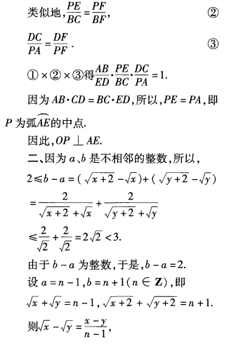 刘蒋巍：2016~2019全国高中数学联赛江苏赛区复赛试题及评分标准