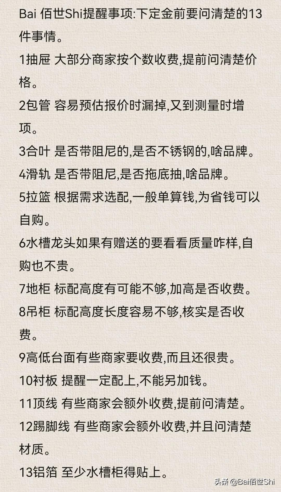 全屋定制：4步报价到生产，20处完工验收，一定要注意商家的报价