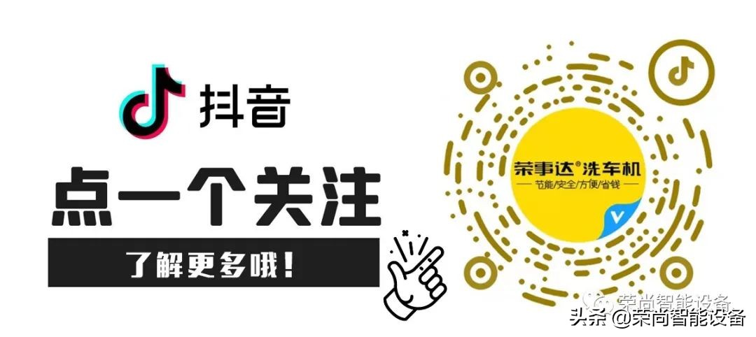 共享自助洗车机是否改变了国人的洗车习惯？