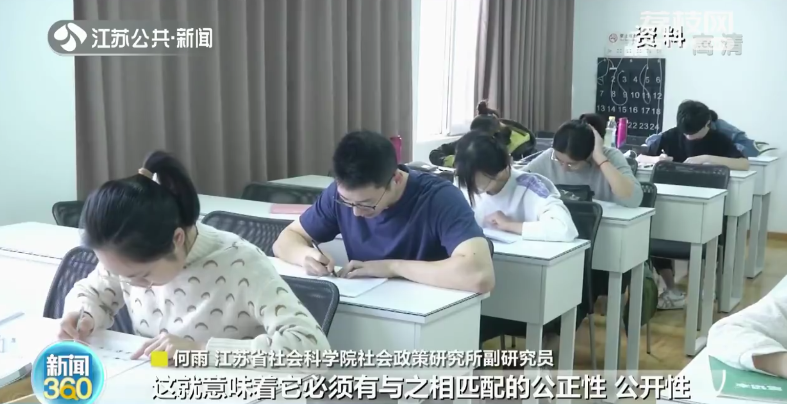 江苏出台事业单位公开招聘风险防控指南：不得&ldquo;画像招聘&rdquo;