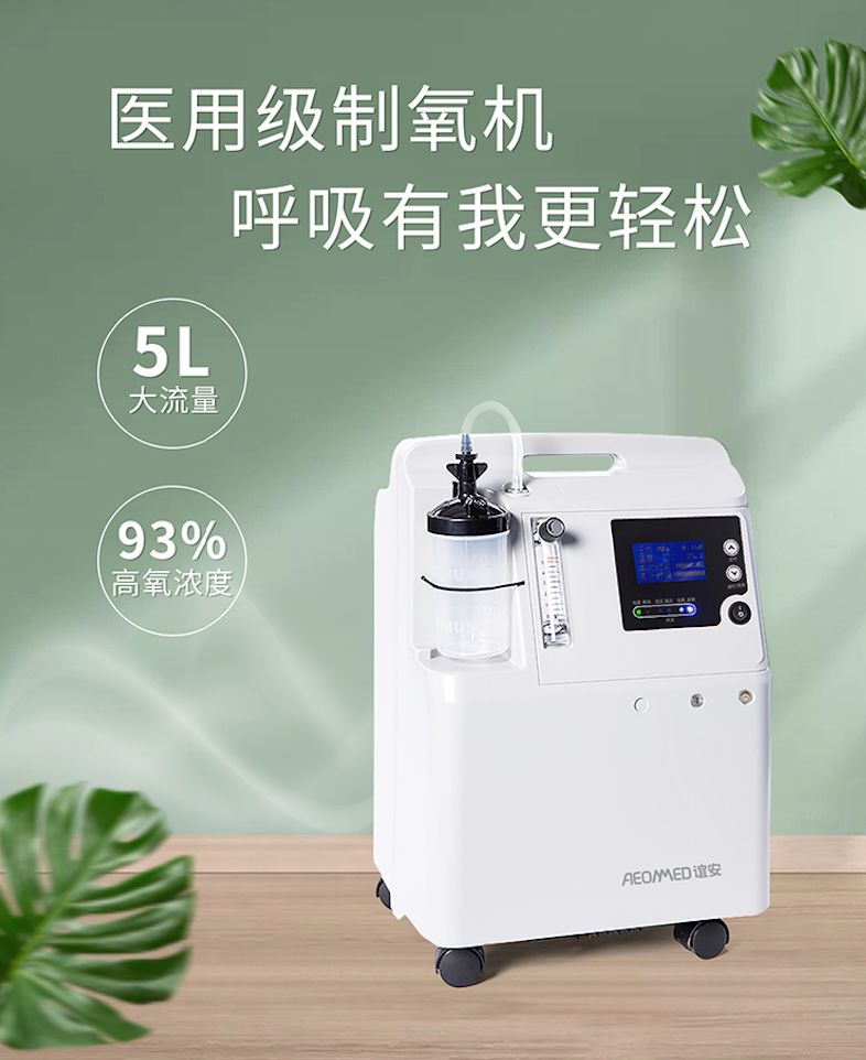 如何選購家用制氧機？全攻略，六大重點不容忽視