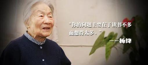 杨绛传—生活不易，保持优雅