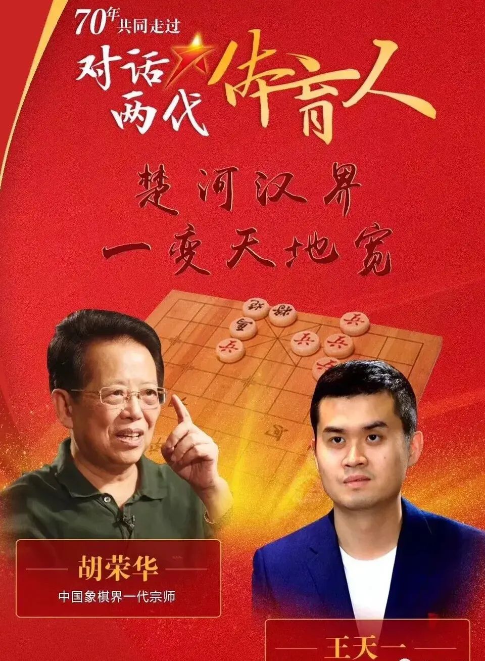 中国象棋特级大师最新排名，中国象棋特级大师最新排名有哪些？