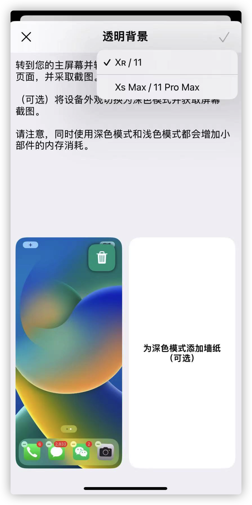 iPhone 支持显示超大电量了，超实用