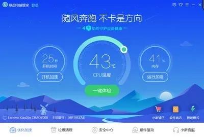 新筆記本電腦office和系統激活教程