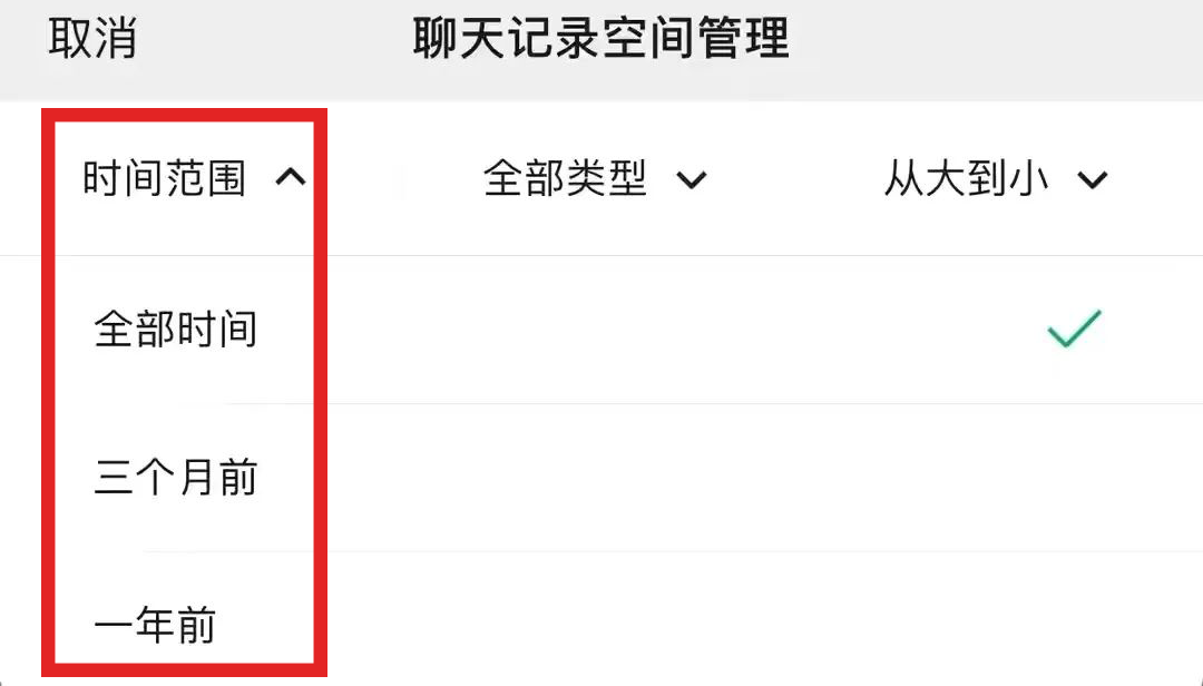 iOS 微信 8.0.24 内测，有这些变化