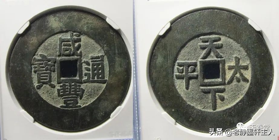 2022年6月古钱币行情及成交欣赏