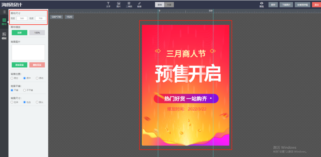 因为大泽_店长工具，我10分钟搞定店铺首页装修