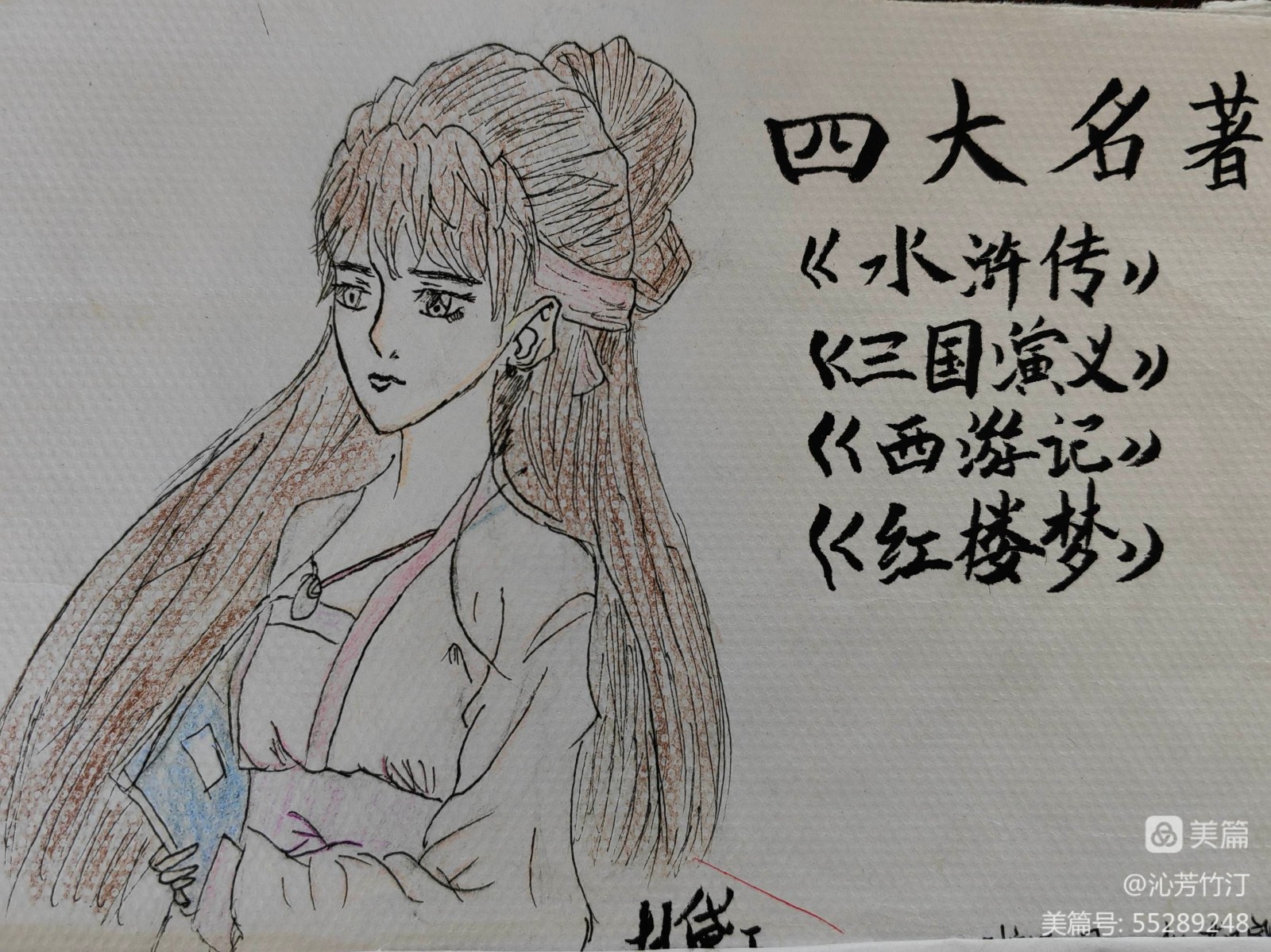 宿遷市第一實驗小學:觀三國烽煙 識梁山好漢(圖70) 宿遷市第一實驗小學:觀三國烽煙 識梁山好漢(圖70)