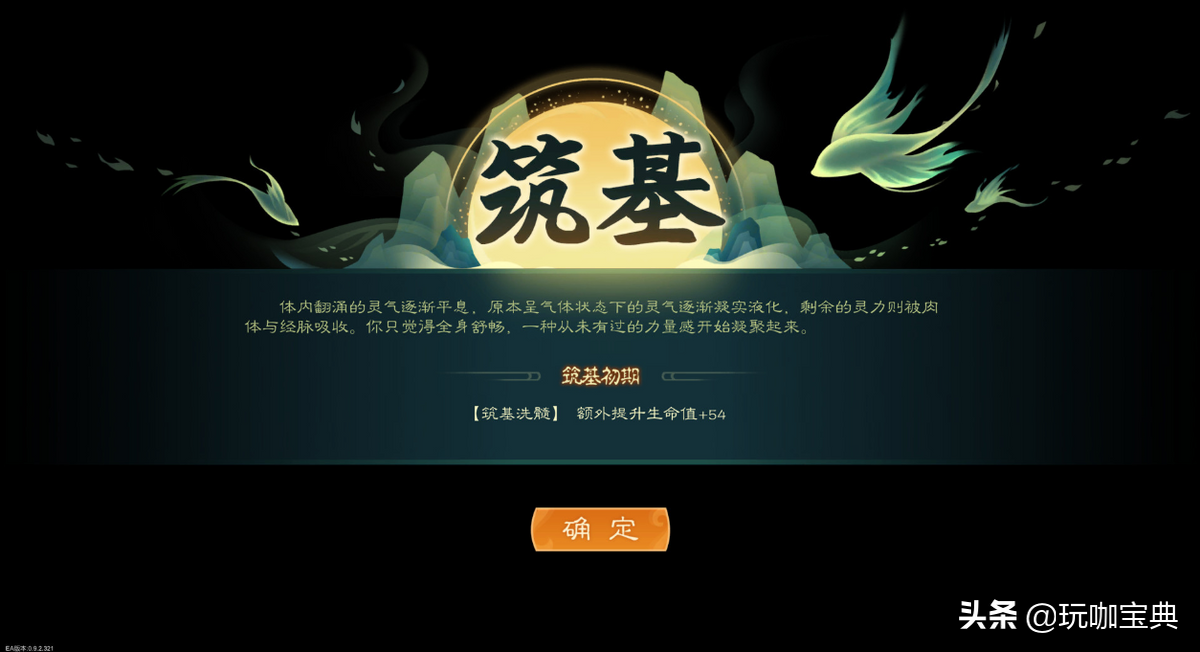 《觅长生》游戏评测：神作之姿，比鬼谷更加优秀的国产修仙游戏