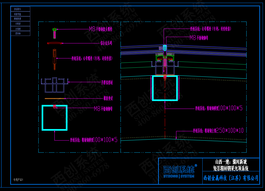 山西·太原瀟河新城：精制鋼采光頂系統(tǒng)（多截面方案）圖紙深化案例參考 - 西創(chuàng)系統(tǒng)(圖4)