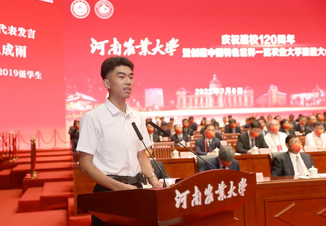 直击现场--河南农业大学庆祝建校120周年大会