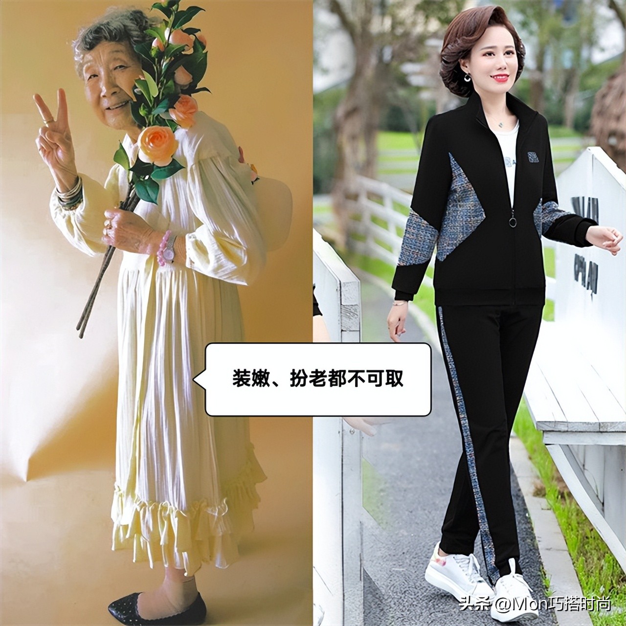 女人过了50岁，到底该扮嫩还是放任老态？看完这4组对比图，秒懂