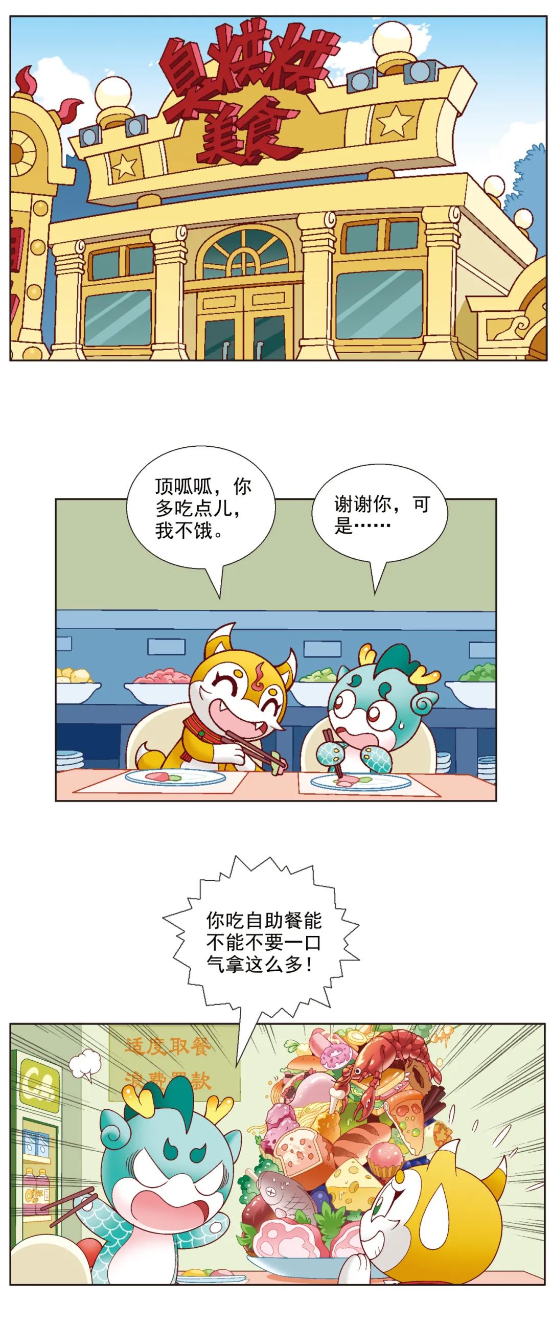 中国寻宝记免费阅读（以幽默漫画为孩子科普知识的漫画）