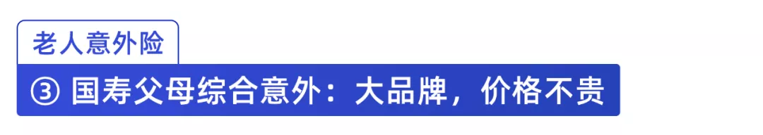 意外医疗保险,意外医疗保险范围