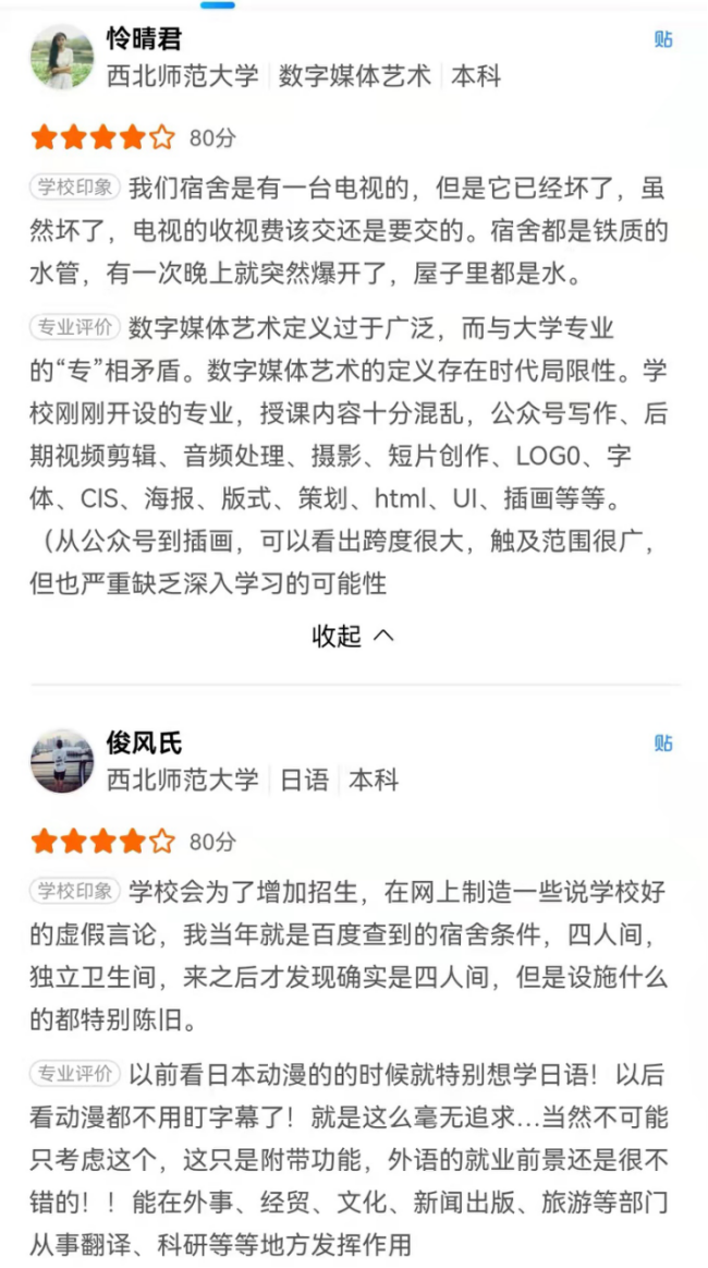美丽甘肃，兰州西北师范大学介绍