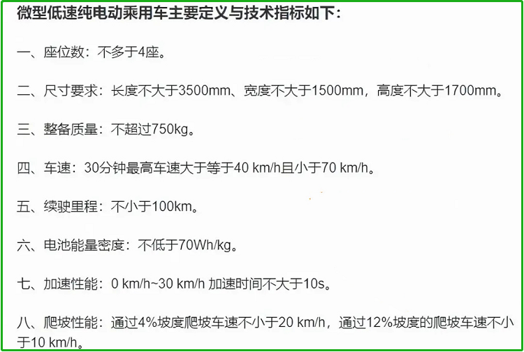 老年代步车有标准后，价格涨、要考证、速度变快，老年人还会买吗