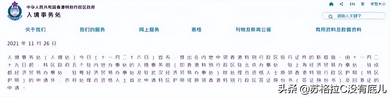 香港身份证、回乡证、逗留签证等证件临近有效期该怎么办？