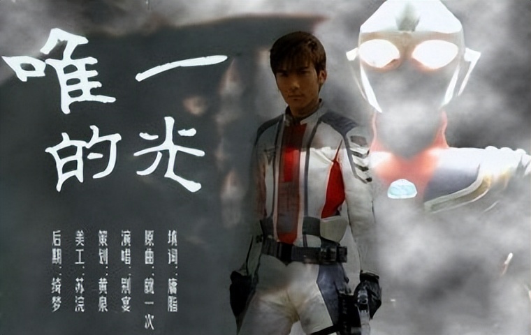 我们的童年超人光之巨人《迪迦奥特曼》