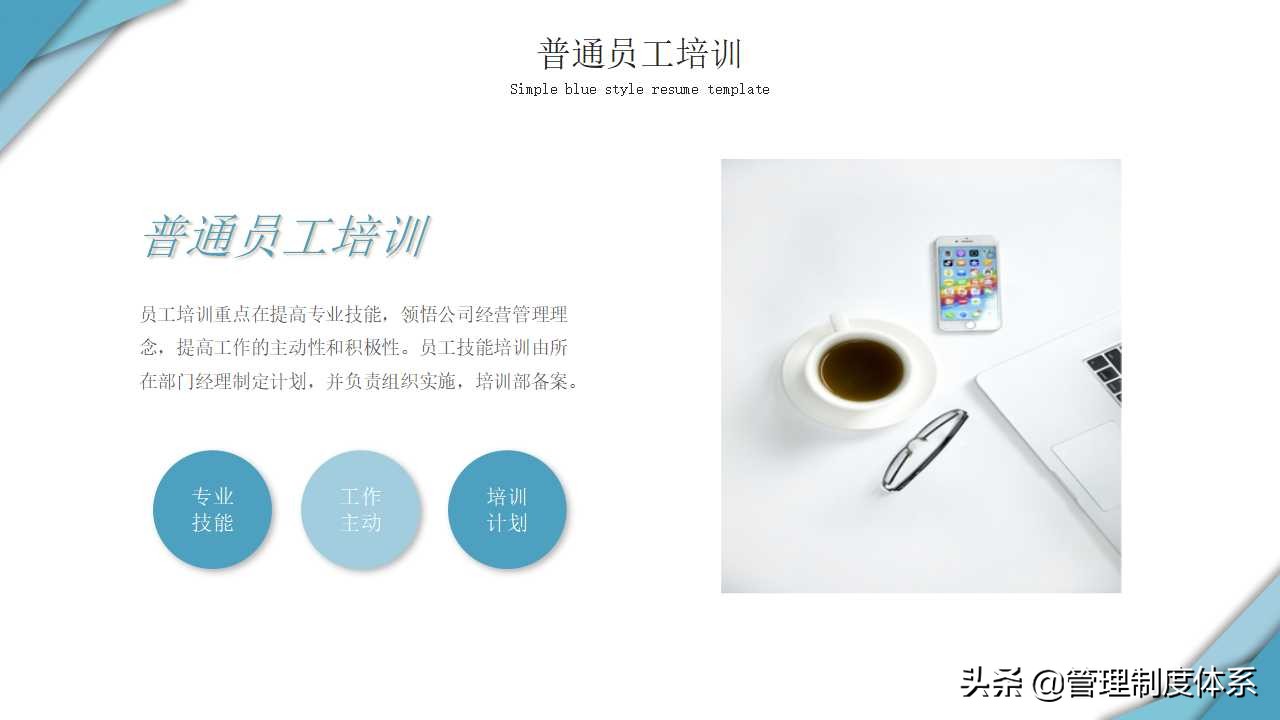 企业年度培训方案参考模板 (27页)