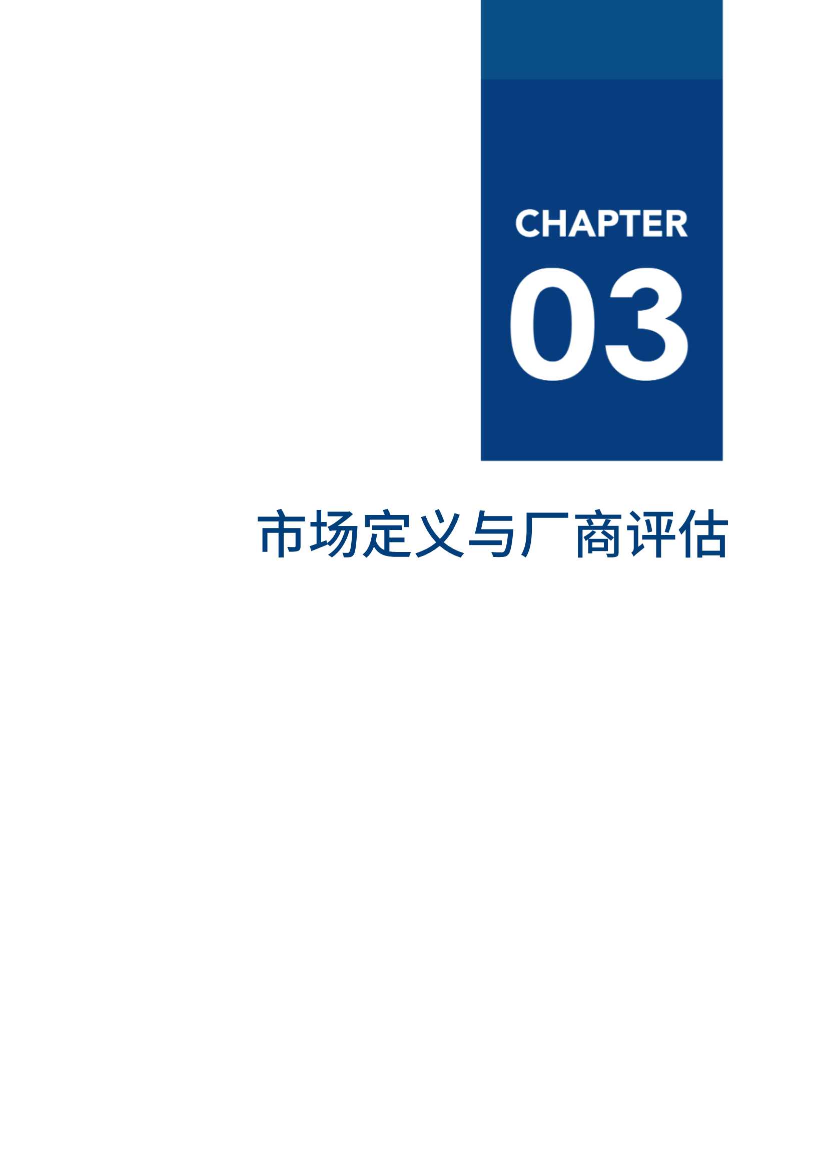 2022爱分析·低代码厂商全景报告