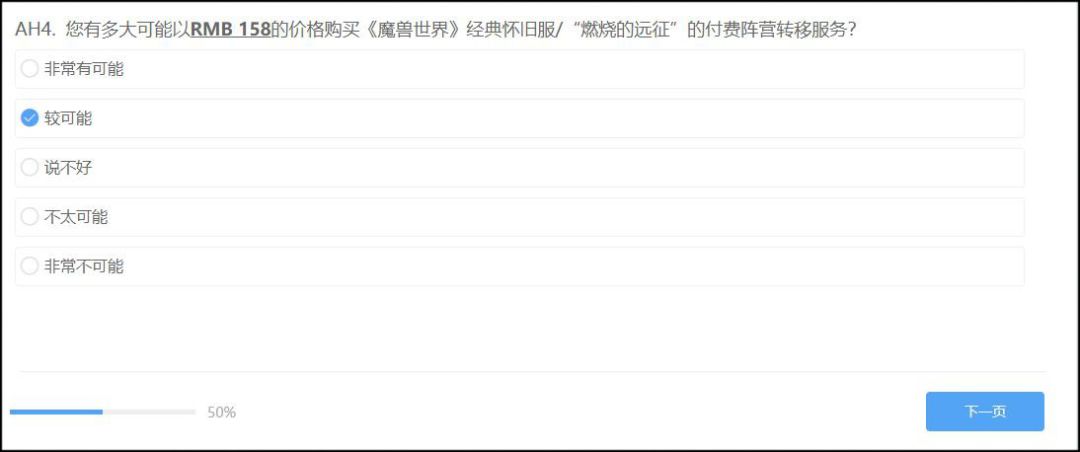 怀旧服将开放转阵营与跨账号转移角色功能，价格曝光