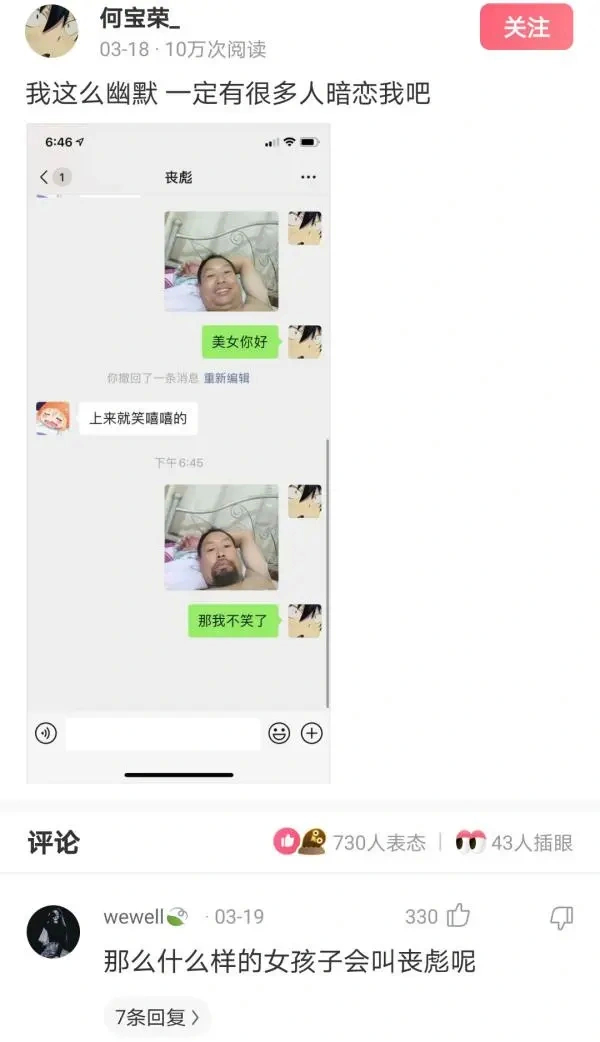 “本人姓连，宝宝快出生了该起个什么名字？”这届网友太坏了